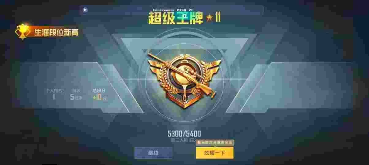 和平精英先行者透视直装 - 火焰鸟6.0直装科技最新辅助预览图