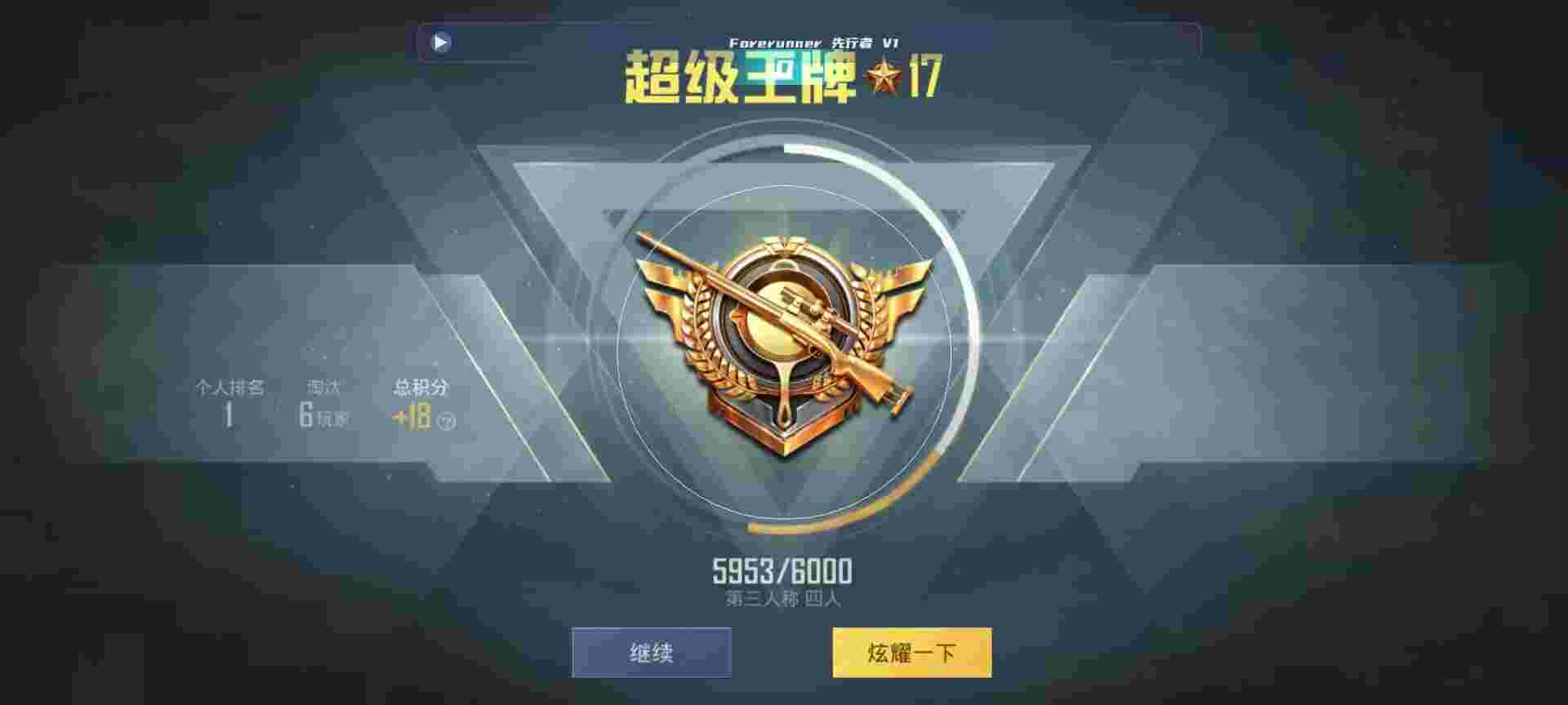 和平精英鸡腿辅助自瞄 - 火焰鸟6.0直装科技最新辅助预览图